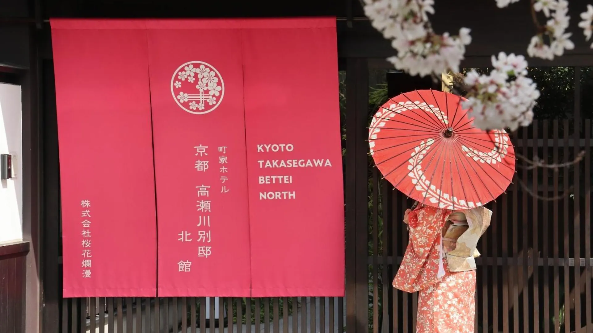 Kyoto Takasegawa Bettei - Vacation Stay 08072V